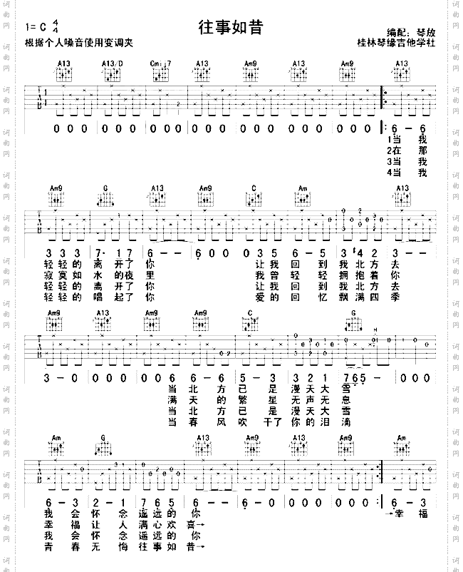 往事如昔