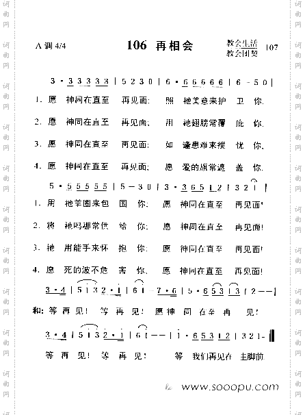 再相会
