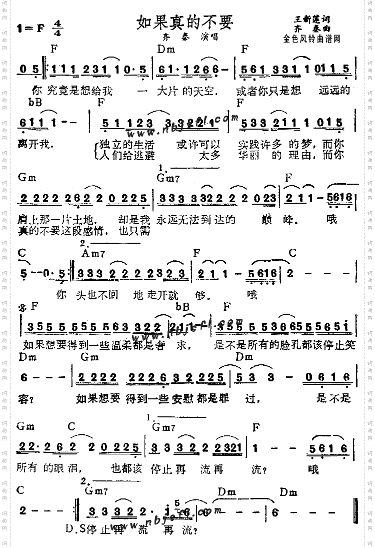 如果真的不要
