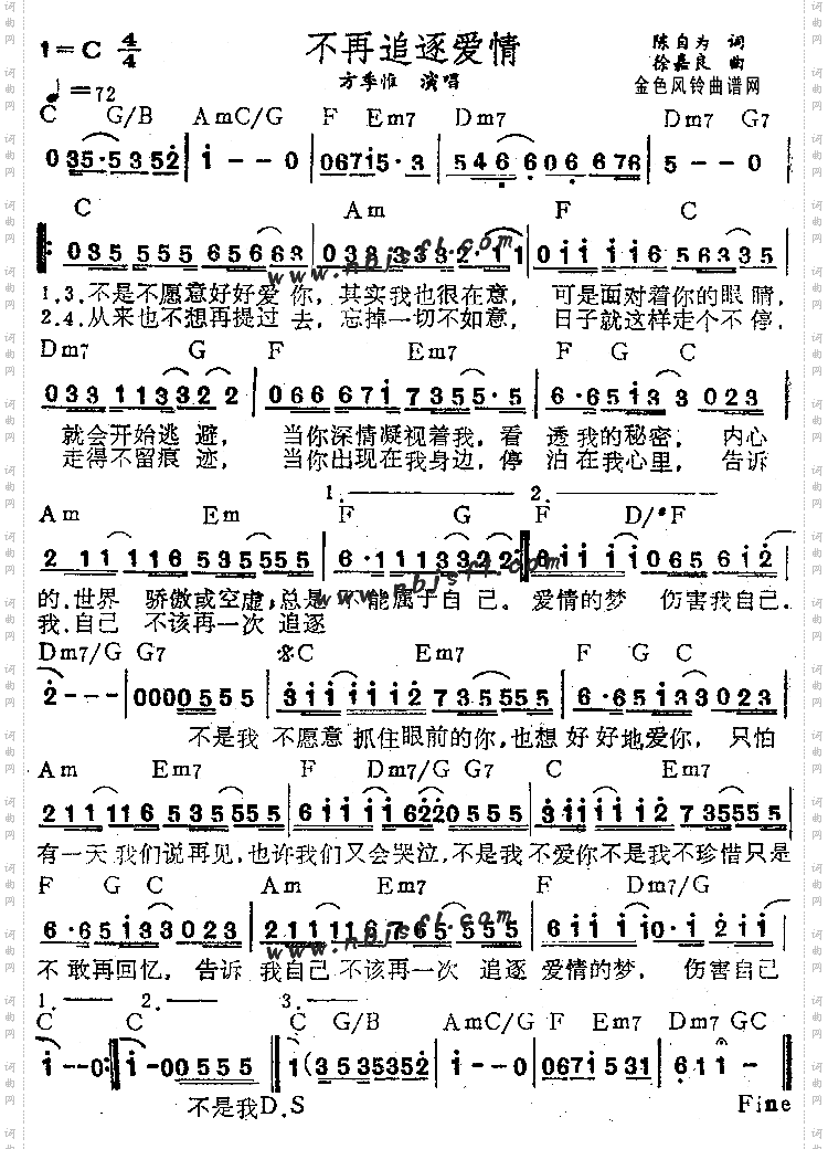 不再追逐爱情