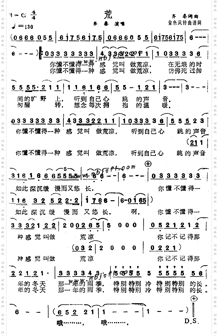 荒