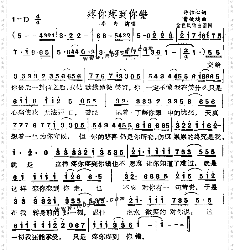 疼你疼到你错