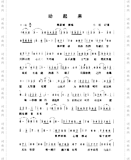 动起来**