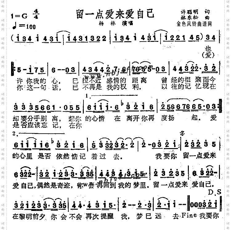 留一点爱来爱自己