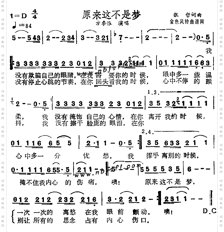 原来这不是梦