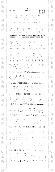 天黑黑*