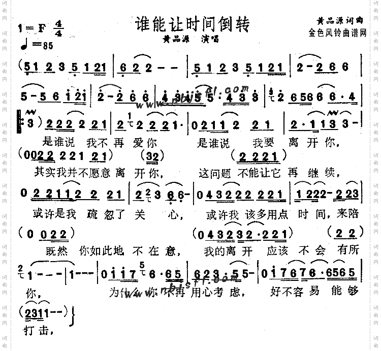 谁能让时间倒流
