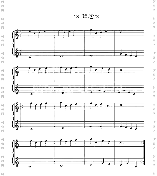 拜厄6