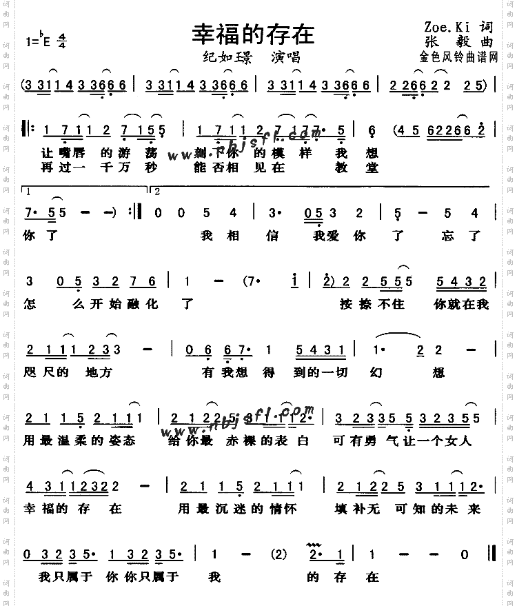 幸福的存在