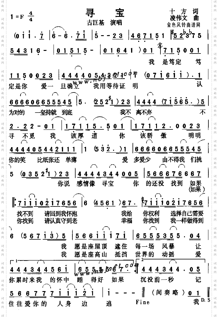 寻宝