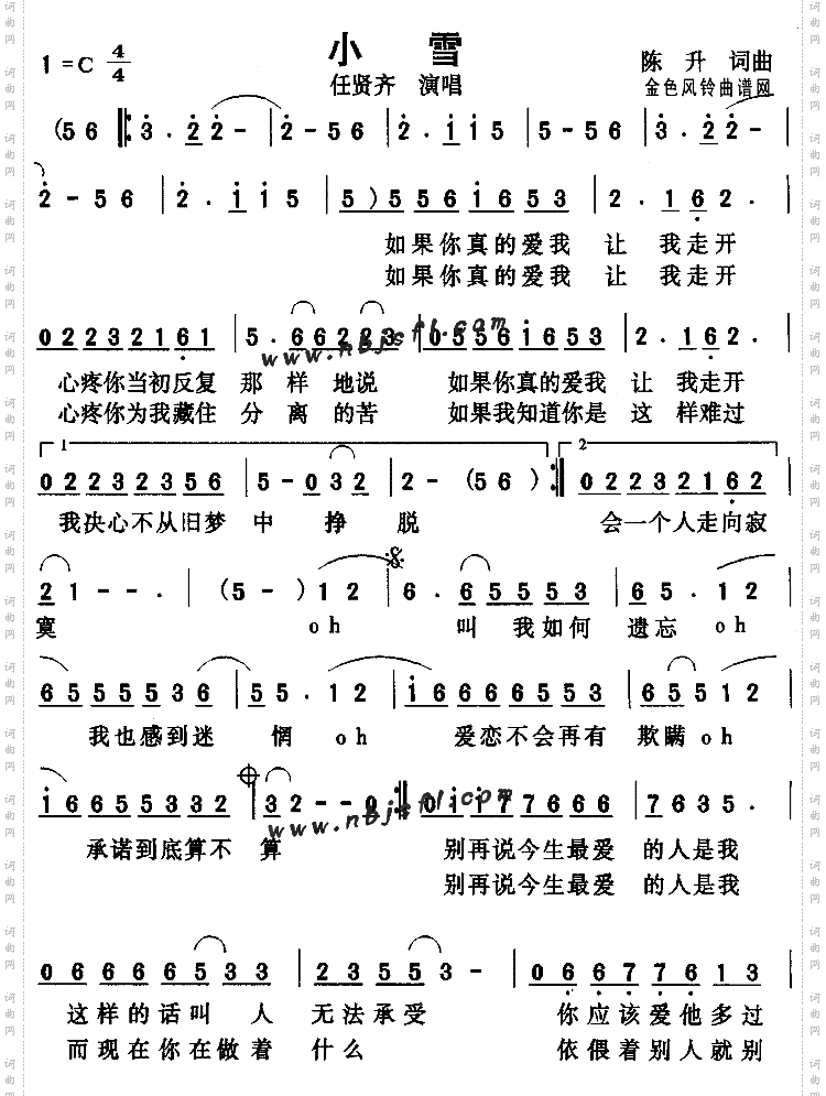 小雪