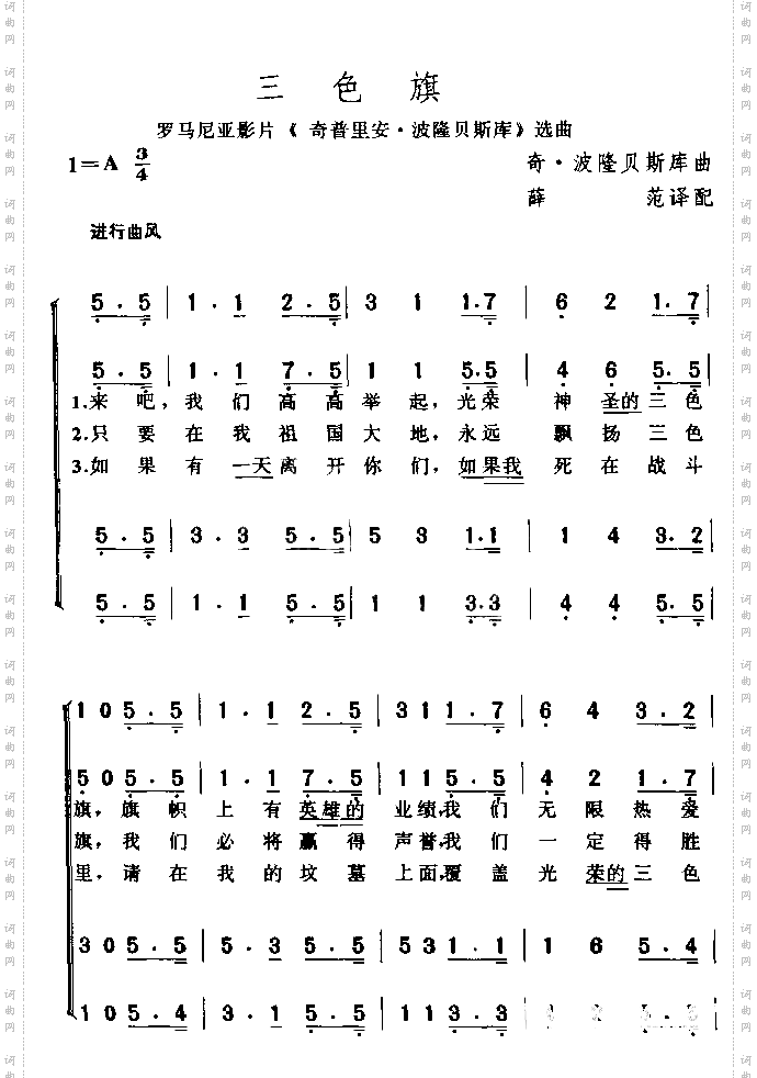 三色旗