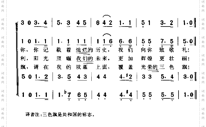 三色旗