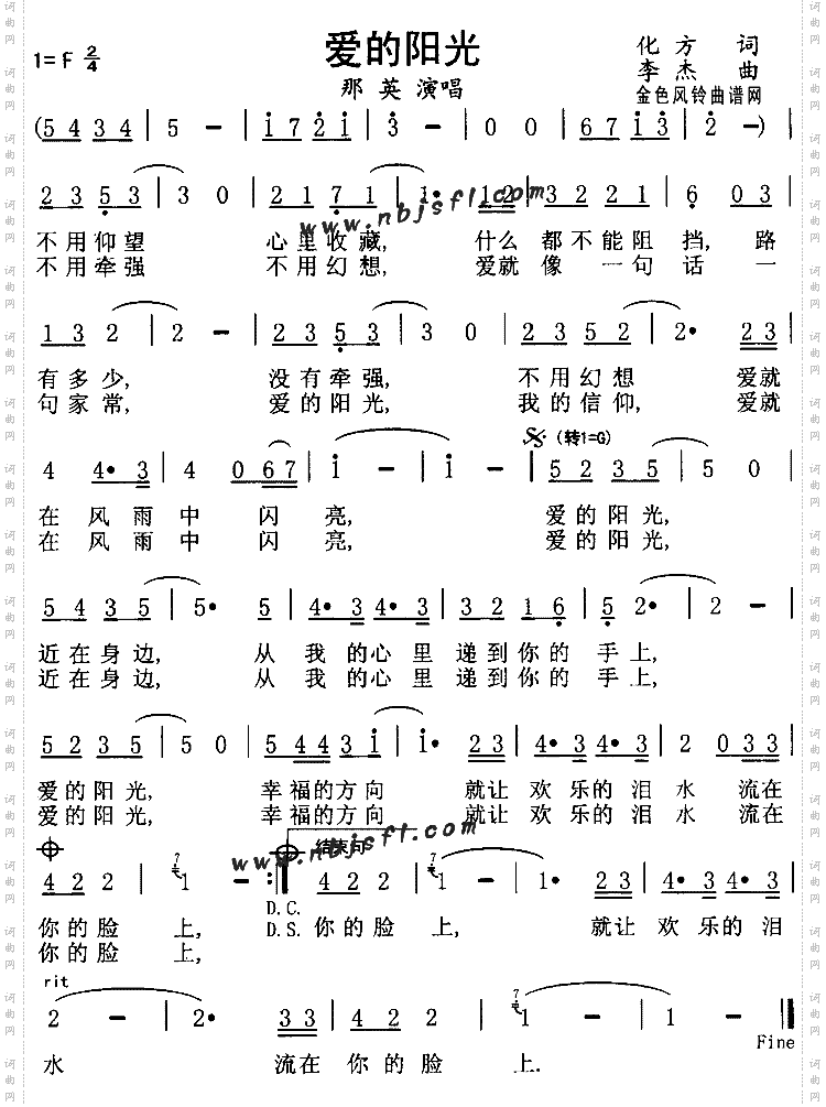 爱的阳光