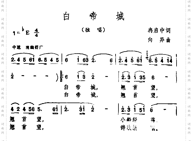 白帝城