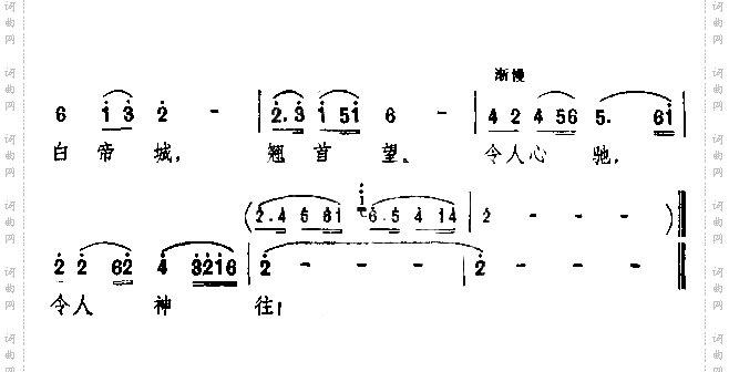 白帝城