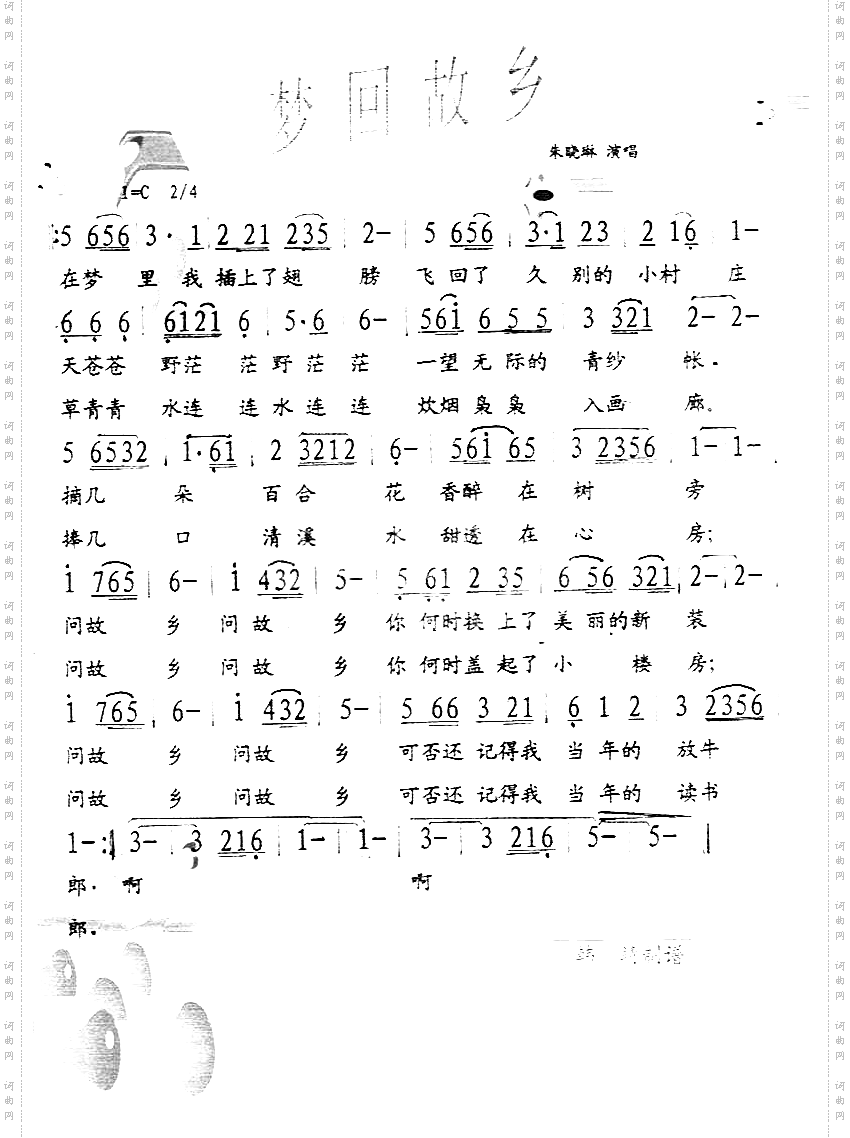 梦回故乡
