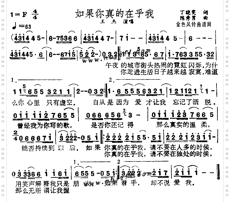 如果你真的在乎我