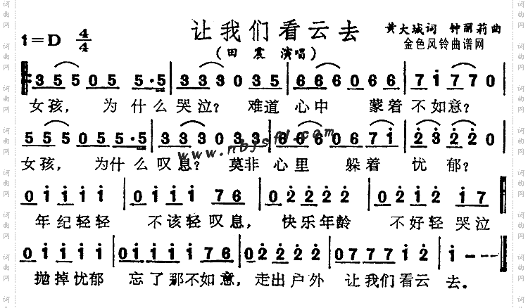 让我们看云去
