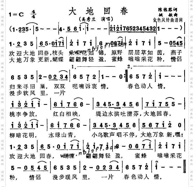 大地回春