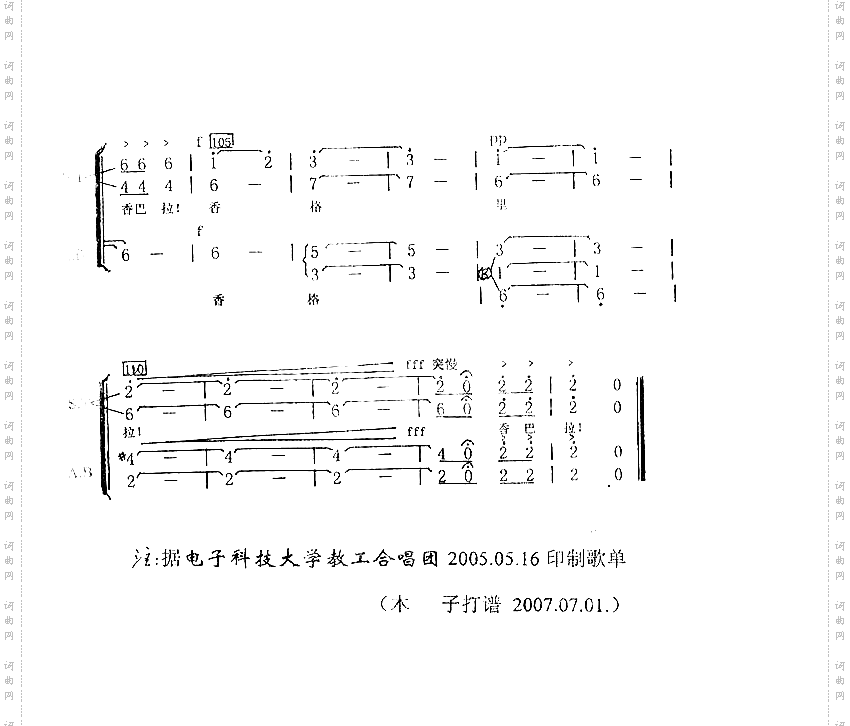 香格里拉合唱谱