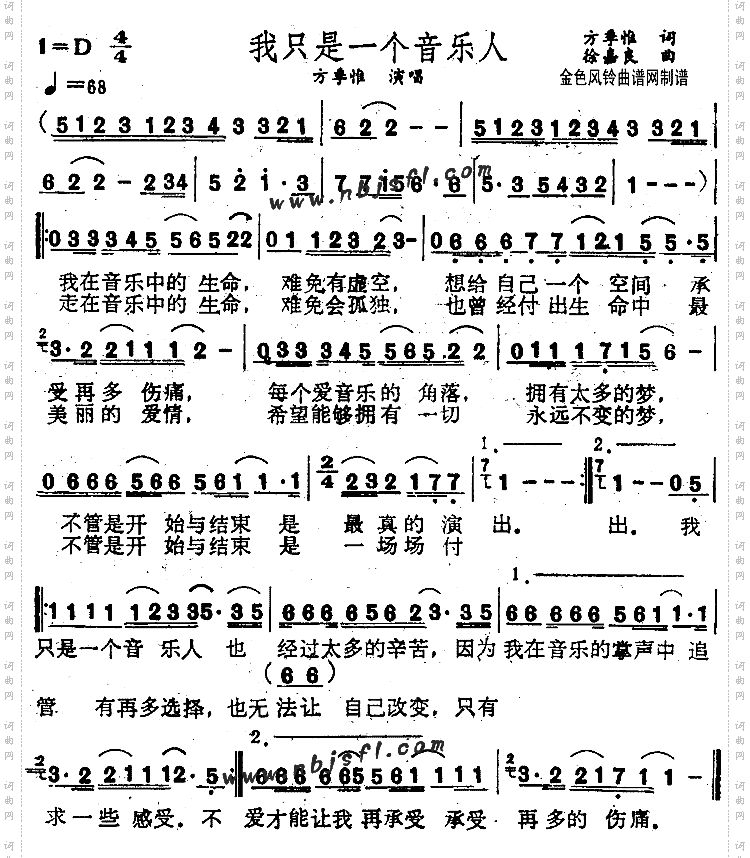 我只是一个音乐人