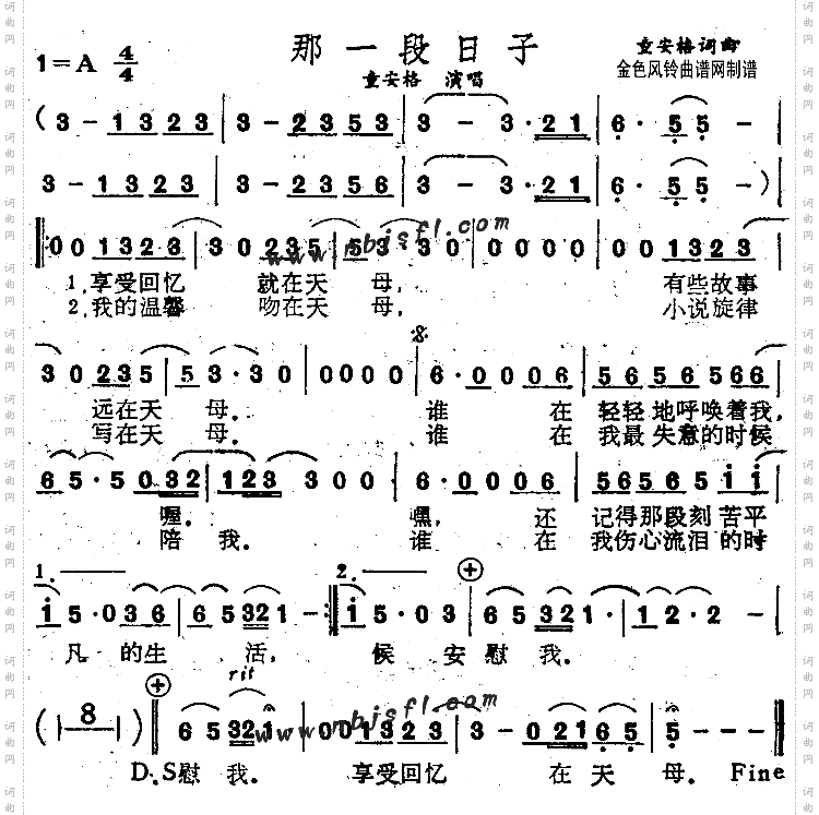那一段日子