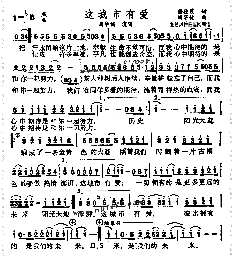 这城市有爱