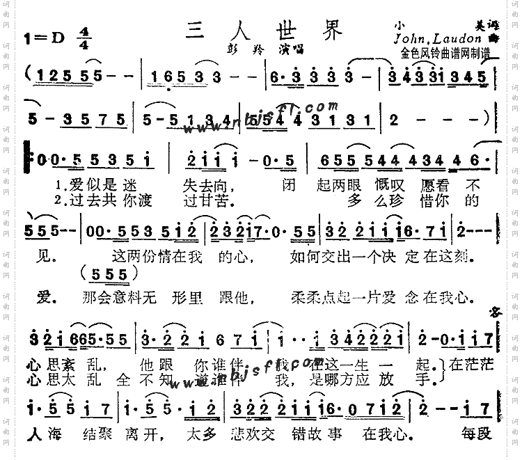 三人世界粤语