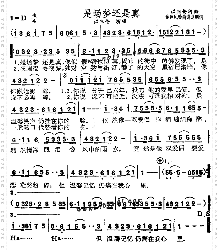 是场梦还是真粤语