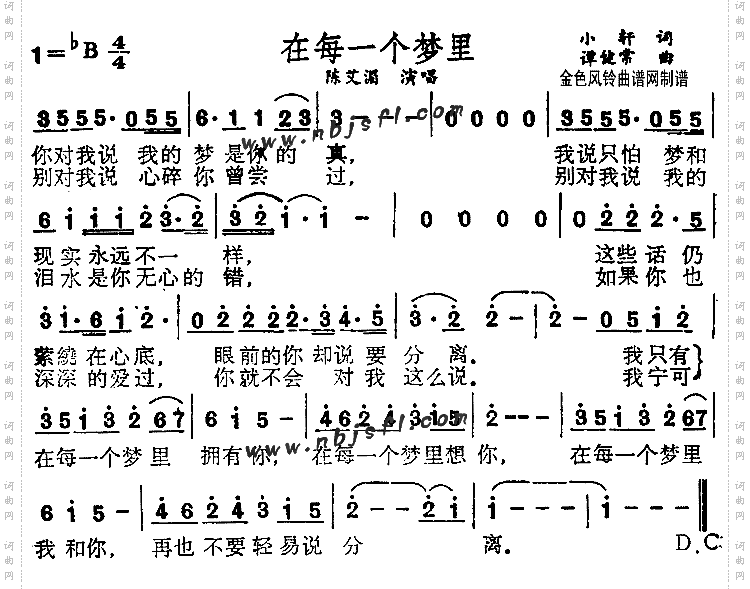 在每一个梦里