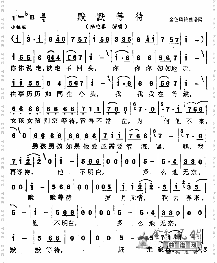 默默等待