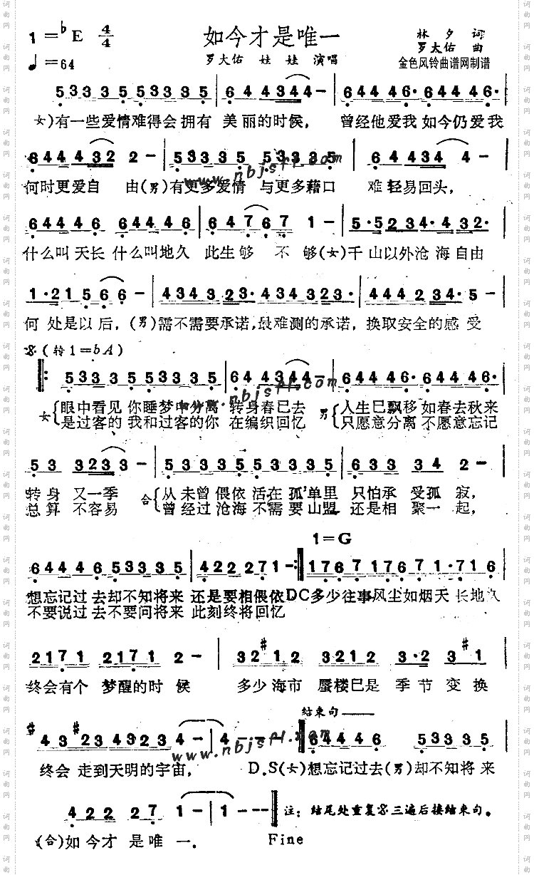 如今才是唯一