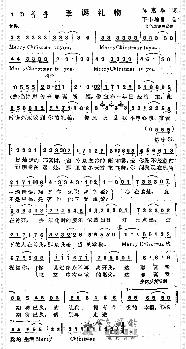 圣诞礼物