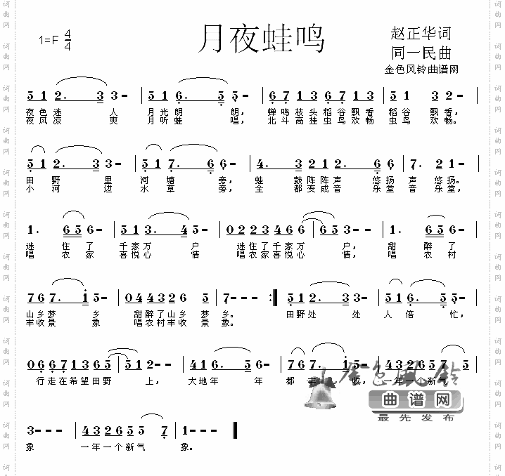 月夜蛙鸣