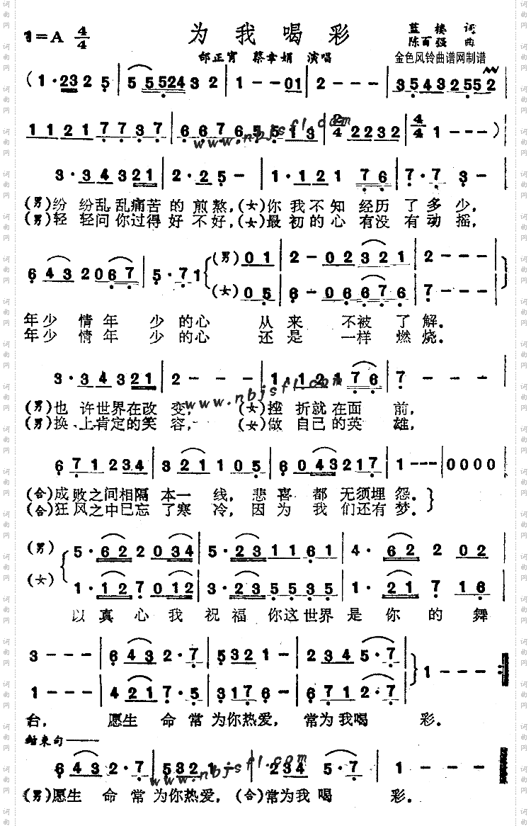 为我喝彩