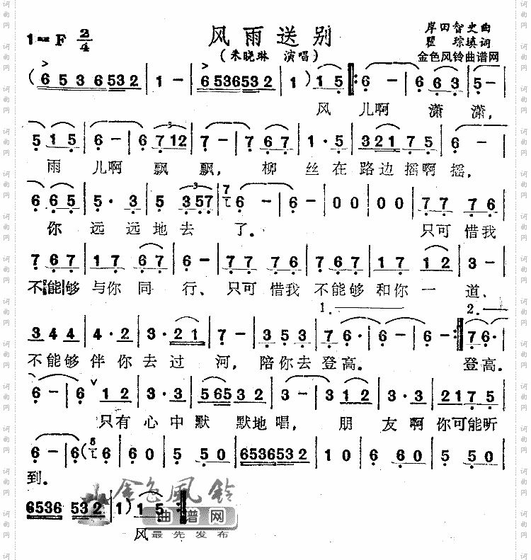 风雨送别