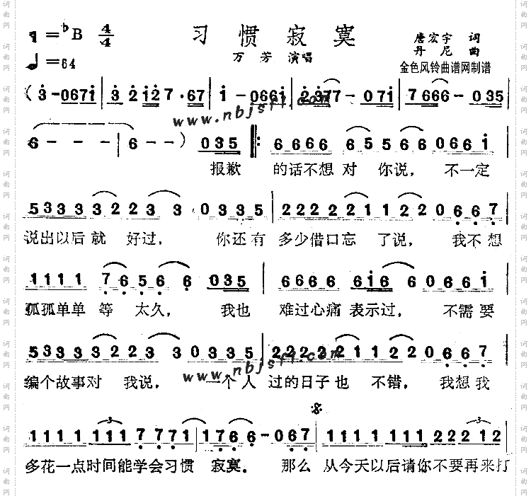 习惯寂寞