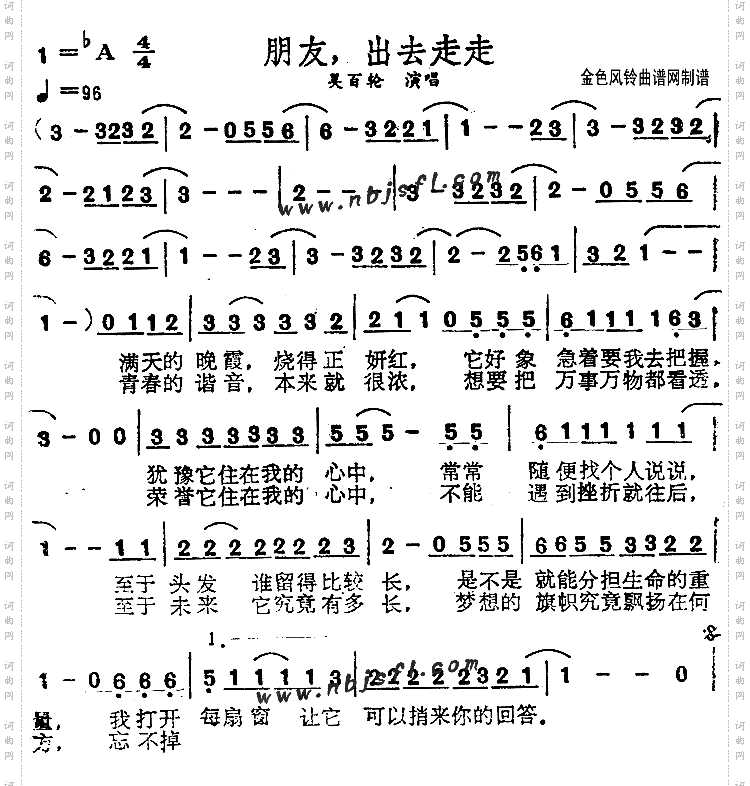 朋友出去走走