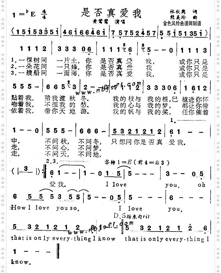 是否真爱我