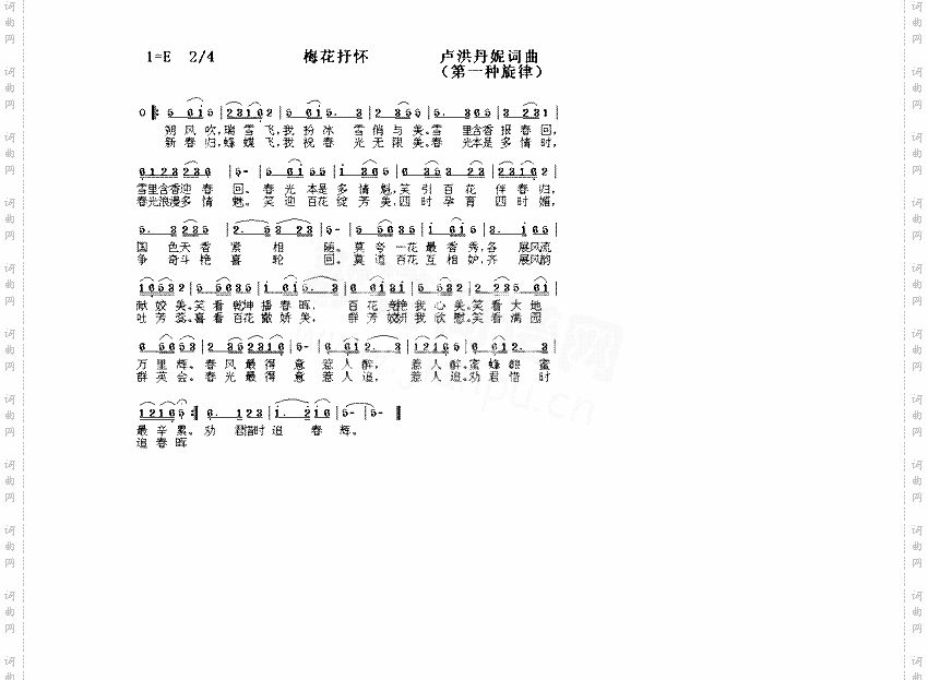 梅花抒怀