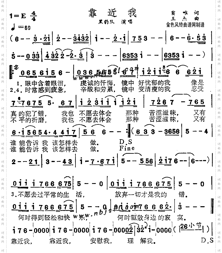 靠近我