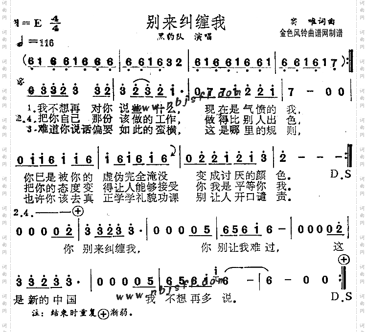 别来纠缠我
