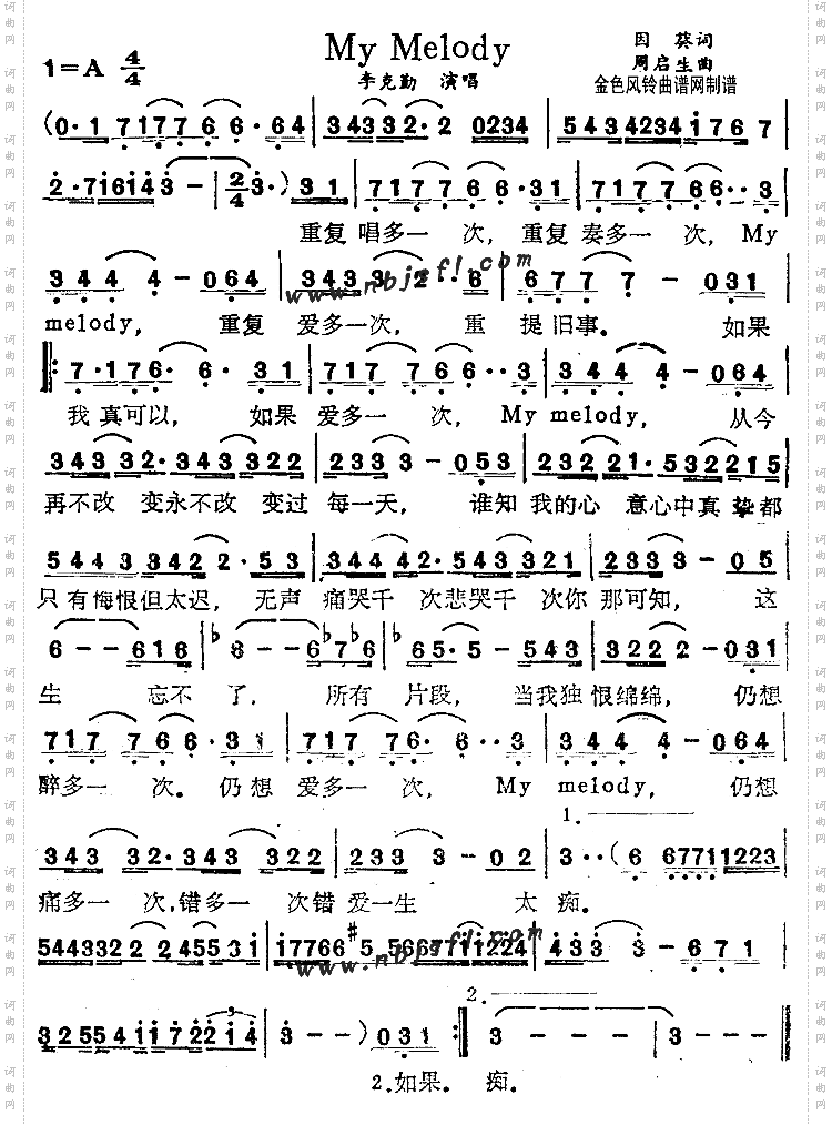 MyMelody粤语