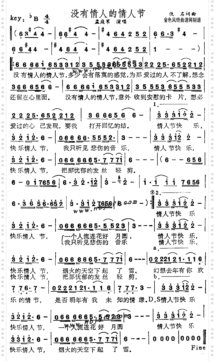 没有情人的情人节
