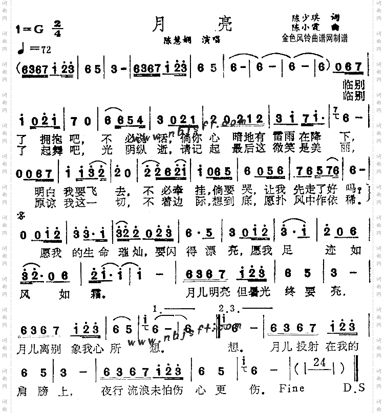 月亮粤语