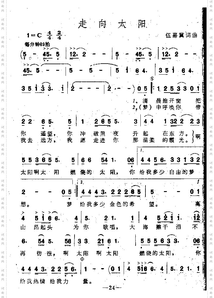 走向太阳男声独唱[完全不同的版本]