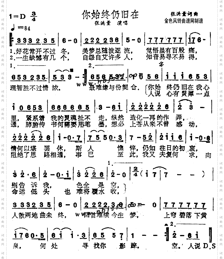 你始终仍旧在
