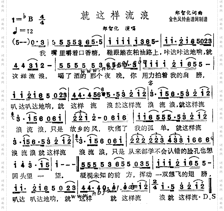 就这样流浪