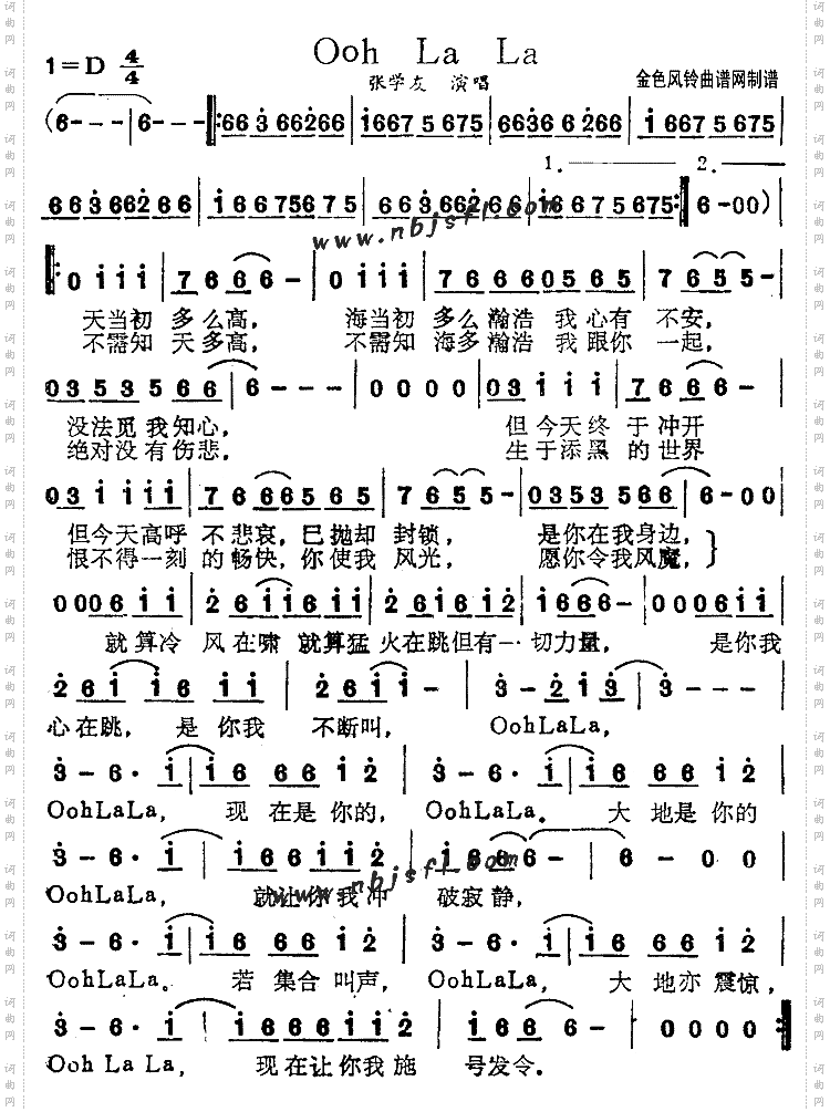 OohLaLa粤语